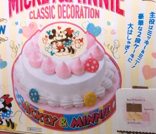 サーティワンアイスケーキ値段一覧 地元店のケーキ価格表を紹介 コンビニとファミレスのスイーツのおすすめを紹介するブログ