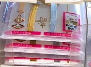 【セブンイレブン】祝袋 金銀10本 簡易ふくさ付