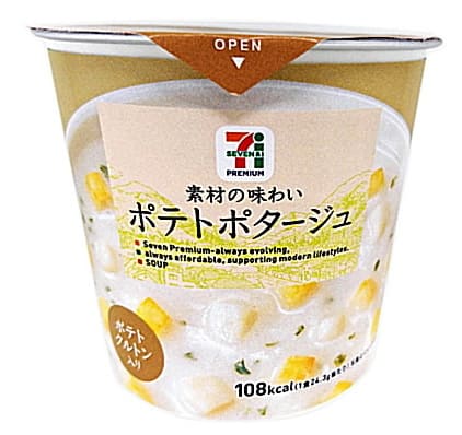 胃に優しい食べ物 コンビニで買えるメニューまとめ コンビニとファミレスのスイーツのおすすめを紹介するブログ