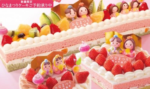 ひな祭り ケーキ シャトレーゼ - 最高のケーキ画像
