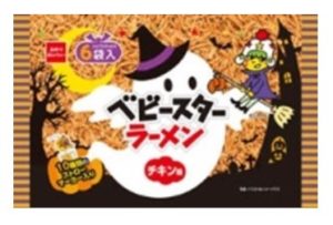 ハロウィン限定 市販のお菓子まとめ かわいいオバケがいっぱい コンビニとファミレスのスイーツのおすすめを紹介するブログ